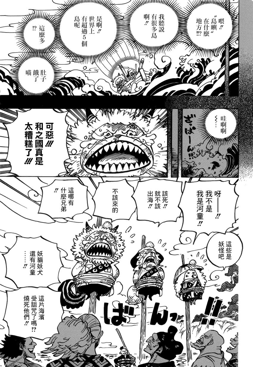 《海贼王》漫画最新章节第963话免费下拉式在线观看章节第【3】张图片