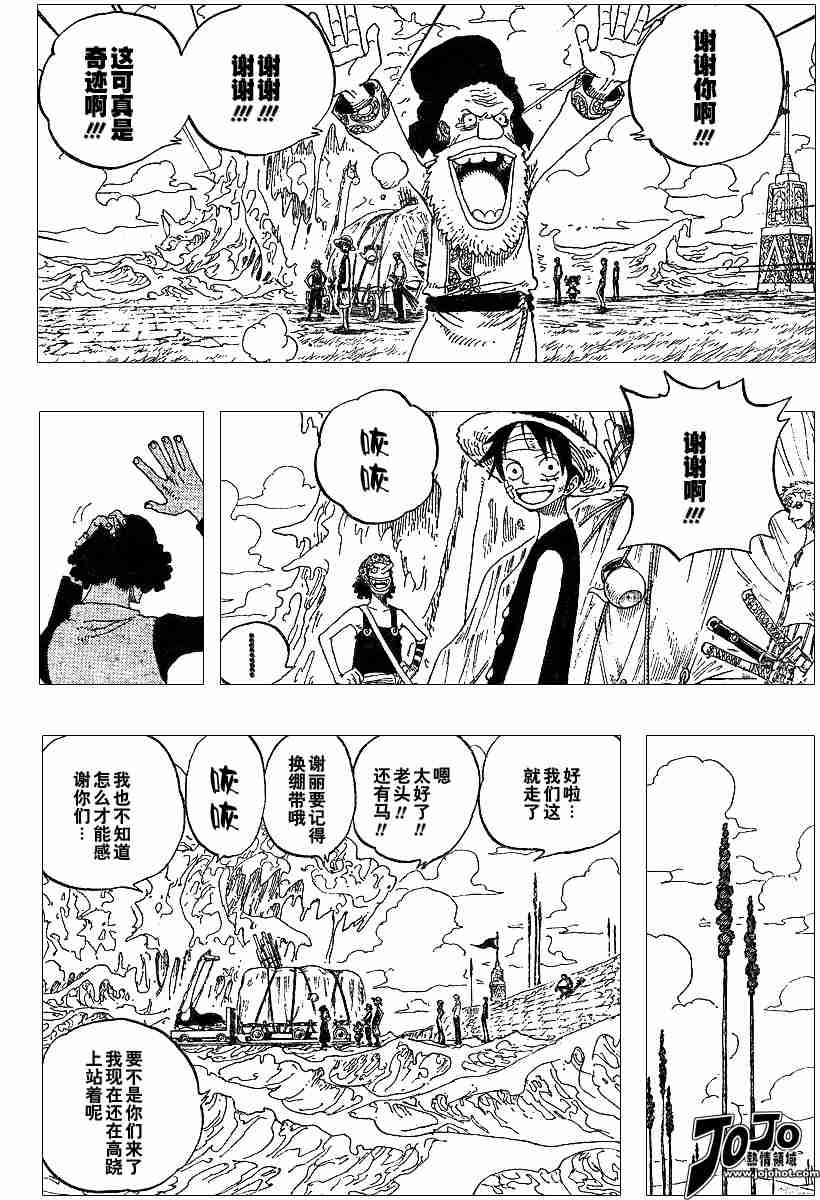 《海贼王》漫画最新章节第319话免费下拉式在线观看章节第【15】张图片