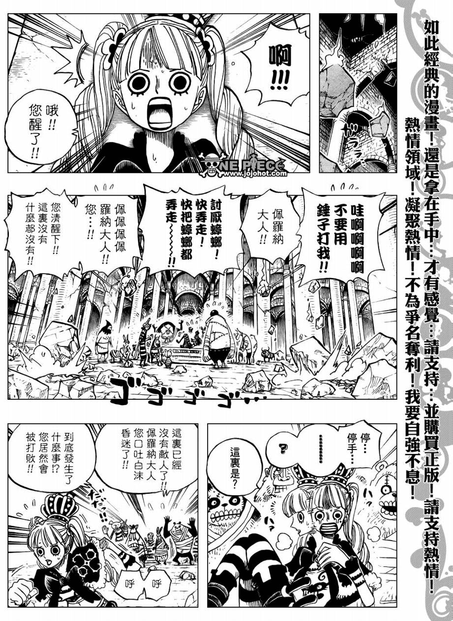 《海贼王》漫画最新章节第471话免费下拉式在线观看章节第【3】张图片