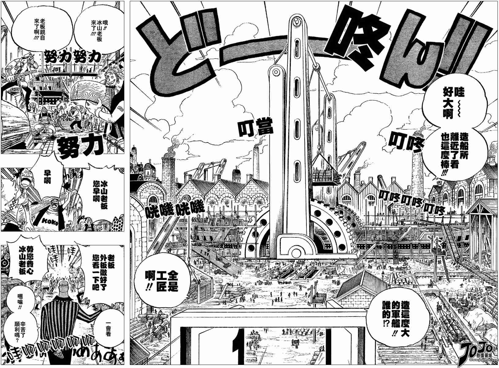 《海贼王》漫画最新章节第327话免费下拉式在线观看章节第【14】张图片