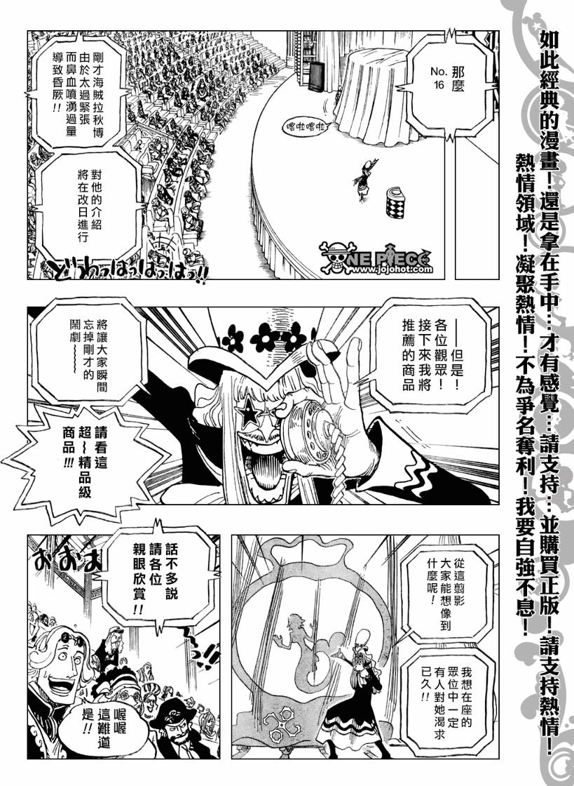 《海贼王》漫画最新章节第502话免费下拉式在线观看章节第【6】张图片