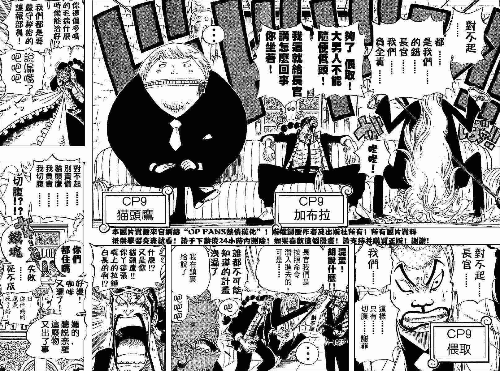 《海贼王》漫画最新章节第375话免费下拉式在线观看章节第【15】张图片