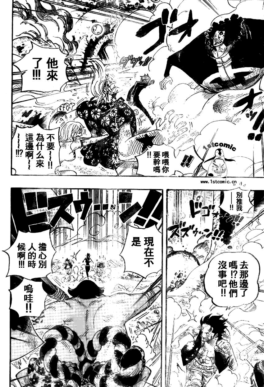 《海贼王》漫画最新章节第511话免费下拉式在线观看章节第【12】张图片