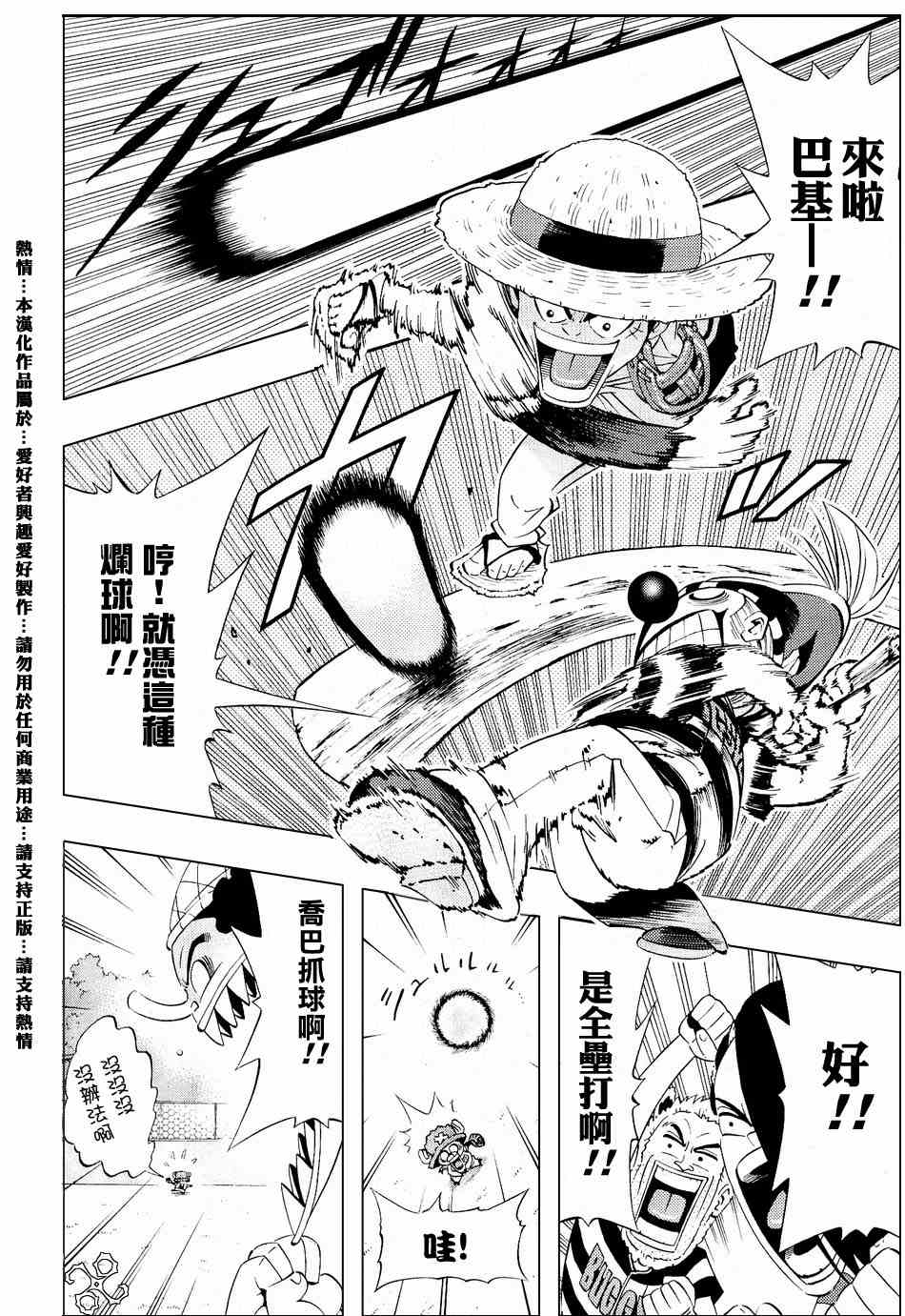 《海贼王》漫画最新章节海贼王番外编学校免费下拉式在线观看章节第【14】张图片