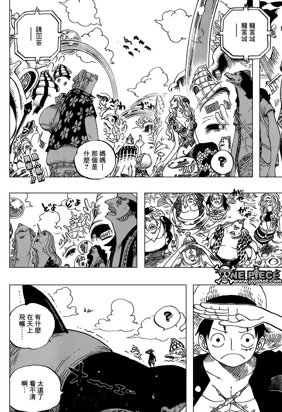《海贼王》漫画最新章节第616话免费下拉式在线观看章节第【2】张图片