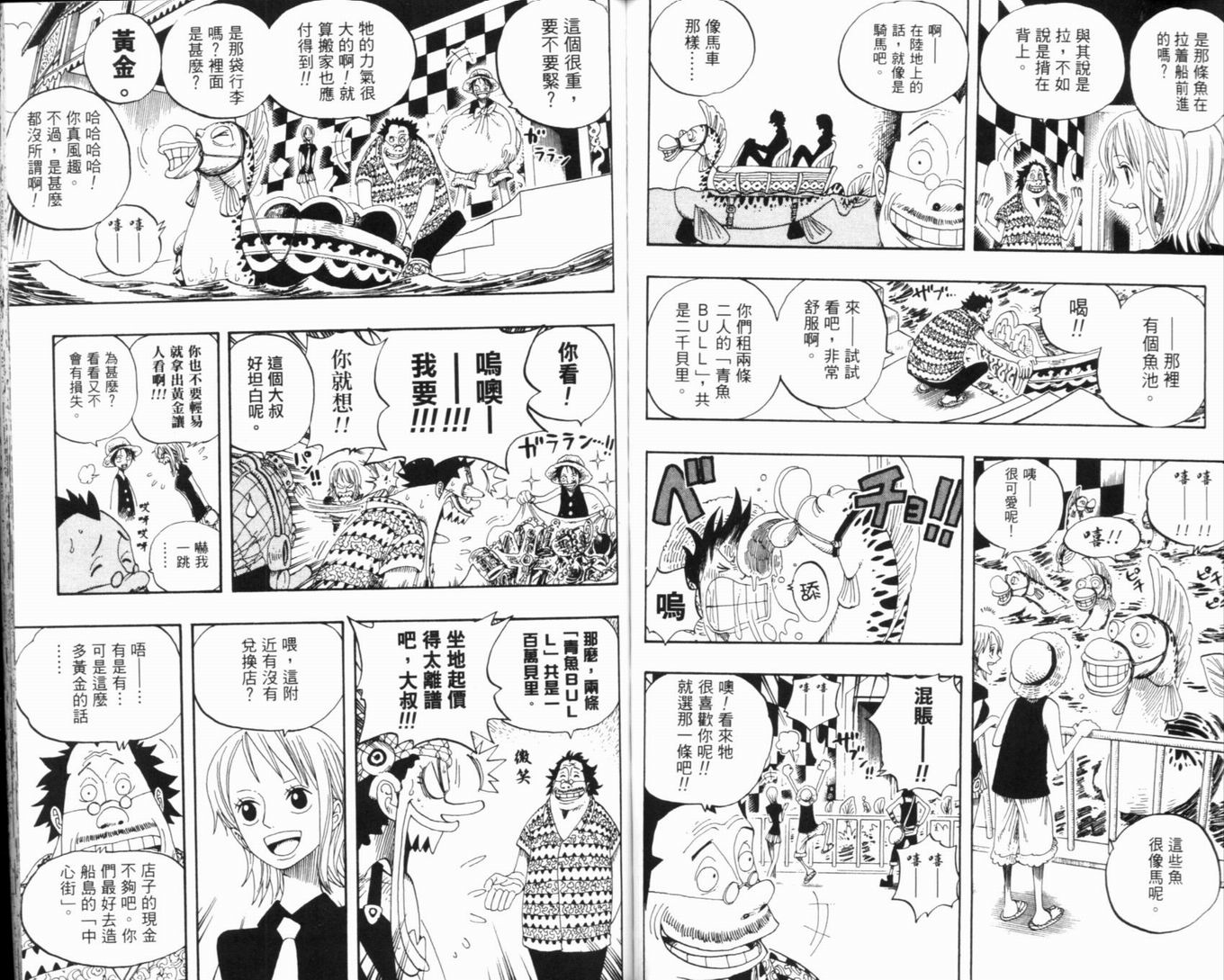 《海贼王》漫画最新章节第34卷免费下拉式在线观看章节第【80】张图片