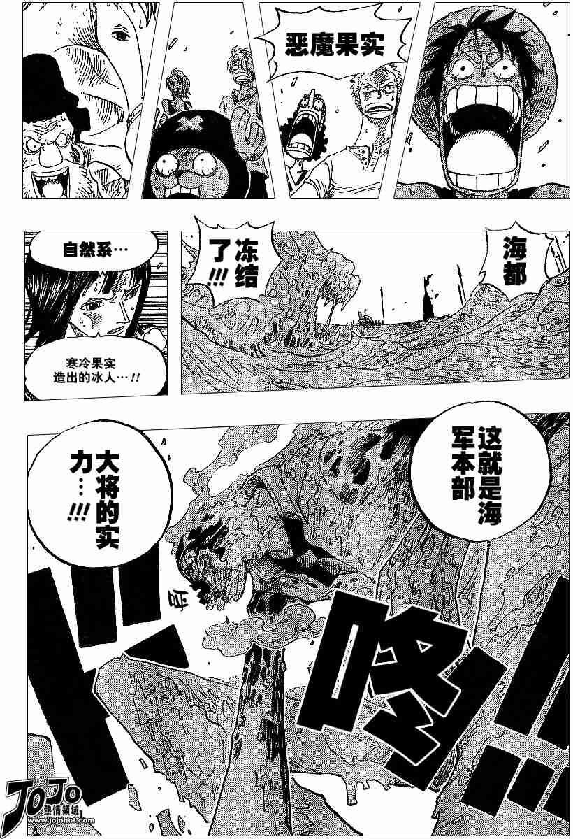 《海贼王》漫画最新章节第319话免费下拉式在线观看章节第【13】张图片