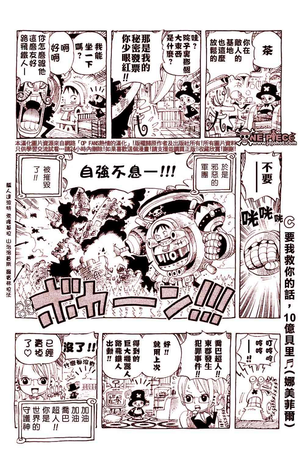 《海贼王》漫画最新章节海贼王-CMAN免费下拉式在线观看章节第【7】张图片