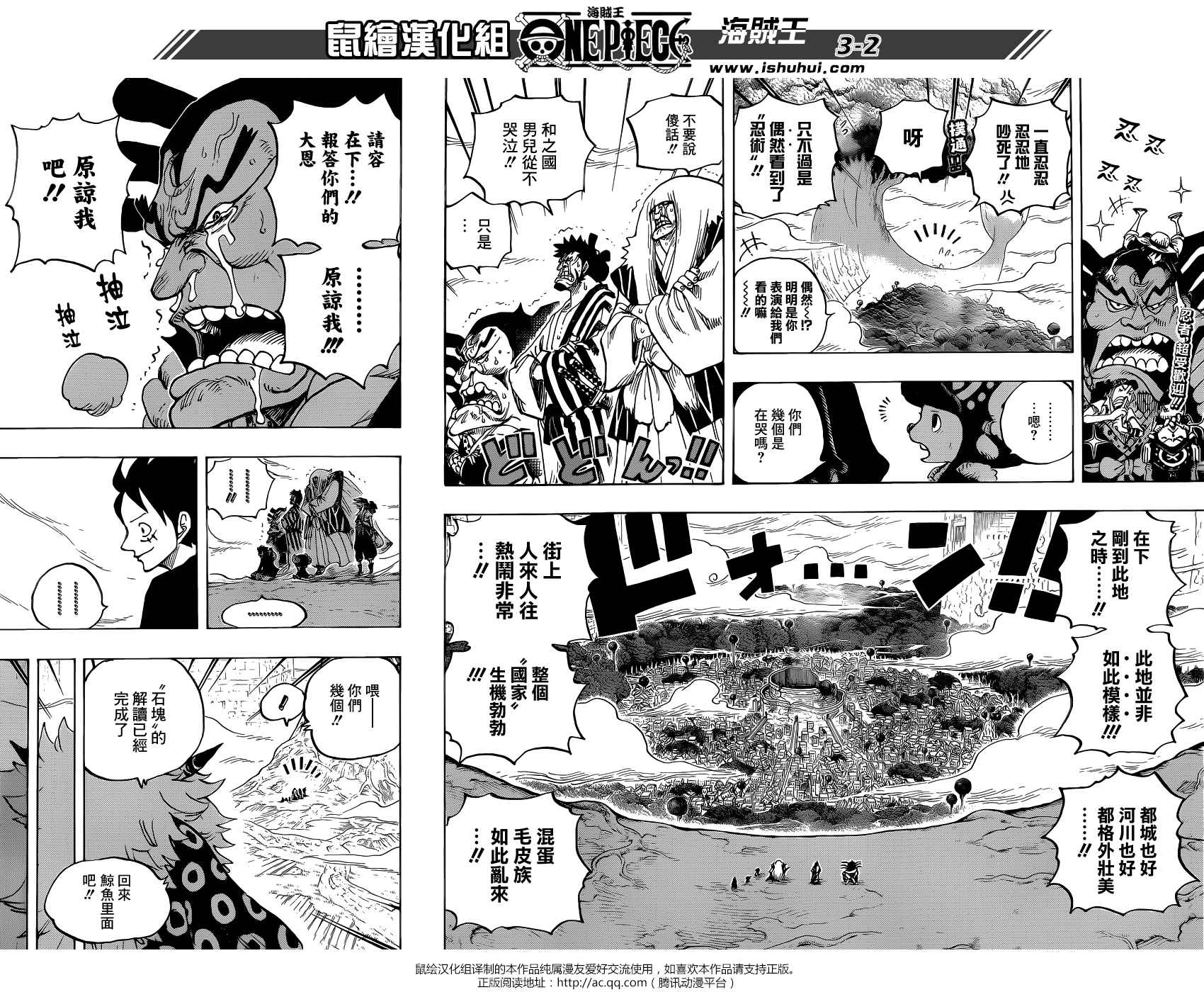 《海贼王》漫画最新章节第818话免费下拉式在线观看章节第【2】张图片