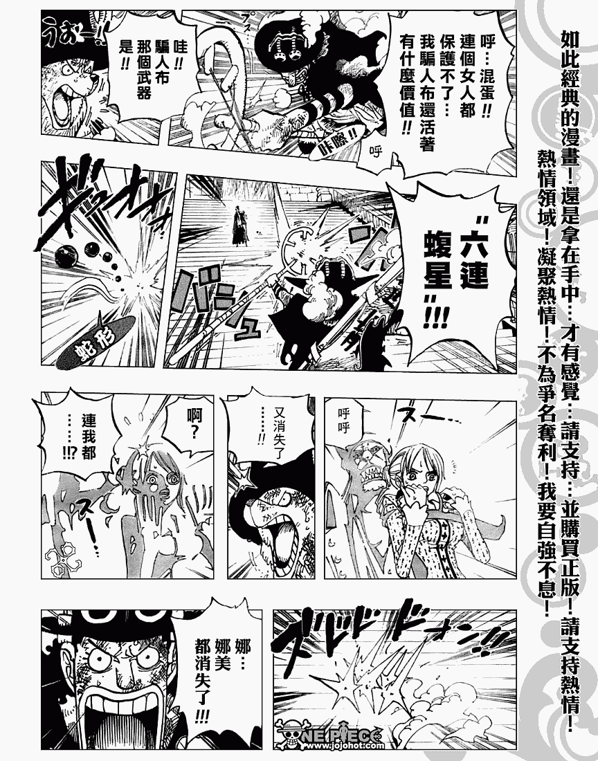 《海贼王》漫画最新章节第457话免费下拉式在线观看章节第【16】张图片