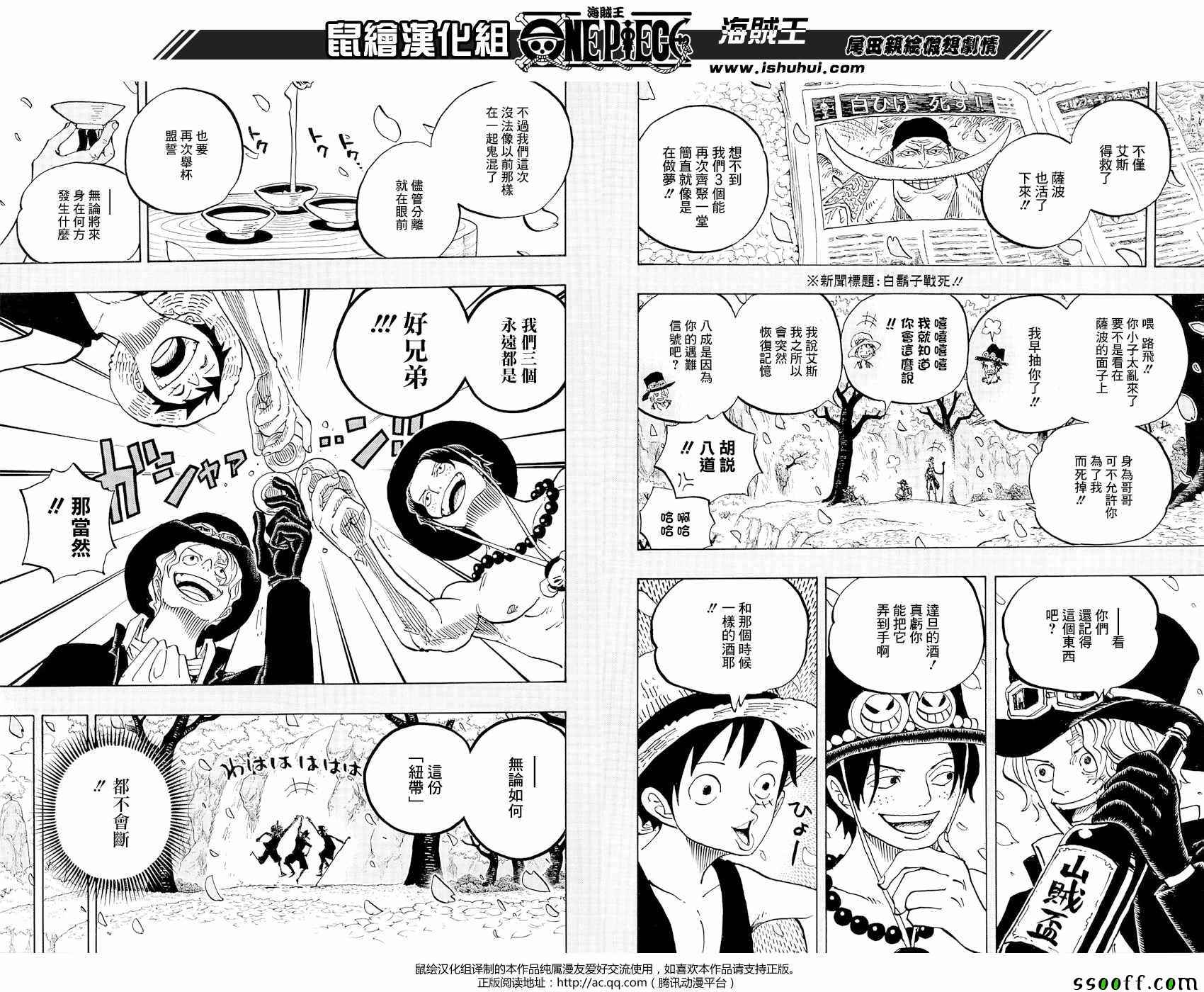 《海贼王》漫画最新章节第874话免费下拉式在线观看章节第【22】张图片