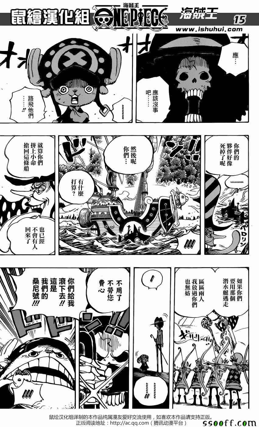 《海贼王》漫画最新章节第875话免费下拉式在线观看章节第【14】张图片