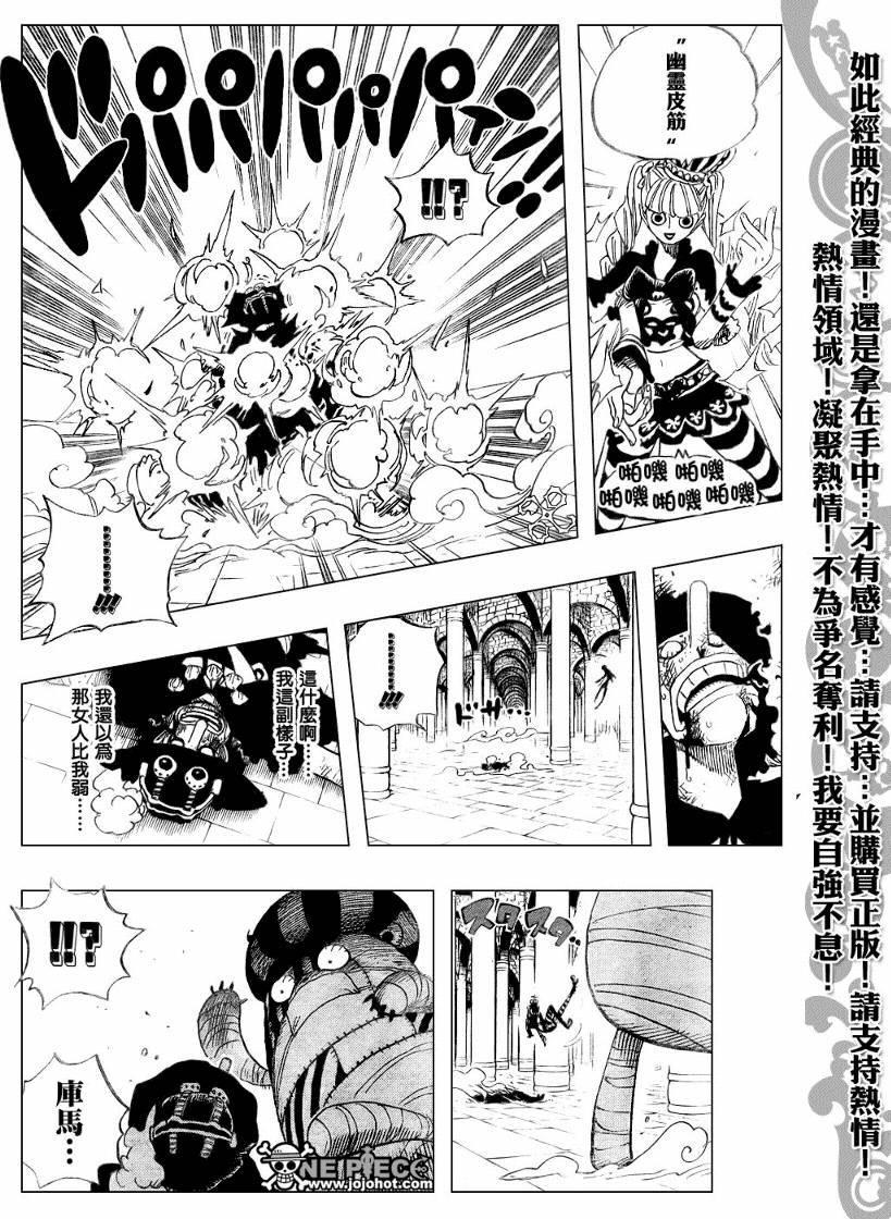 《海贼王》漫画最新章节第465话免费下拉式在线观看章节第【15】张图片