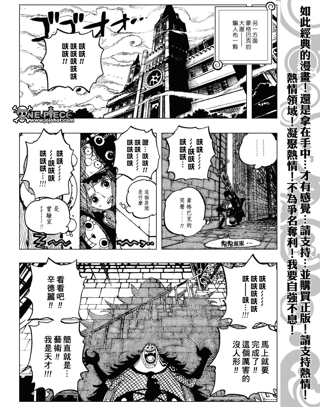 《海贼王》漫画最新章节第449话免费下拉式在线观看章节第【3】张图片