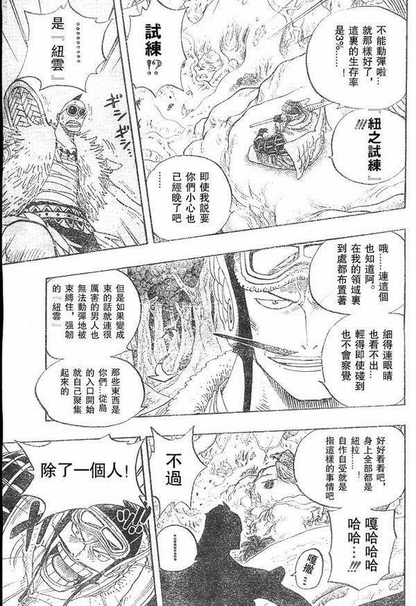 《海贼王》漫画最新章节第28卷免费下拉式在线观看章节第【15】张图片