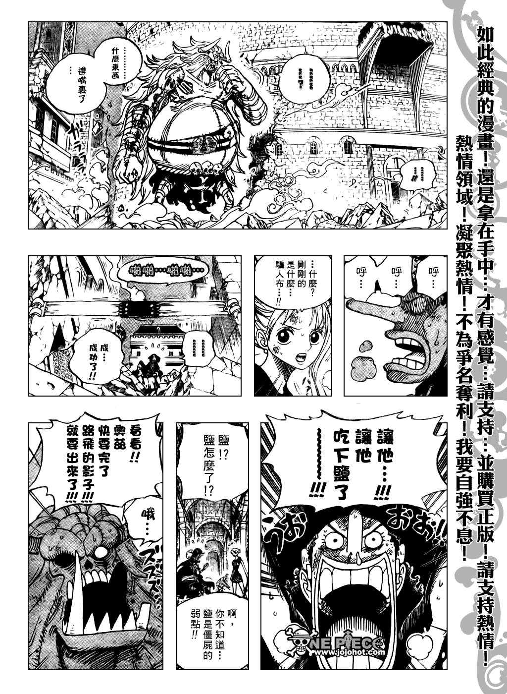 《海贼王》漫画最新章节第478话免费下拉式在线观看章节第【7】张图片