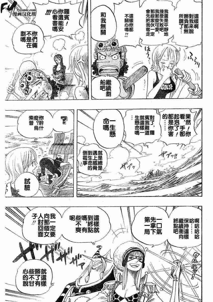 《海贼王》漫画最新章节第307话免费下拉式在线观看章节第【13】张图片