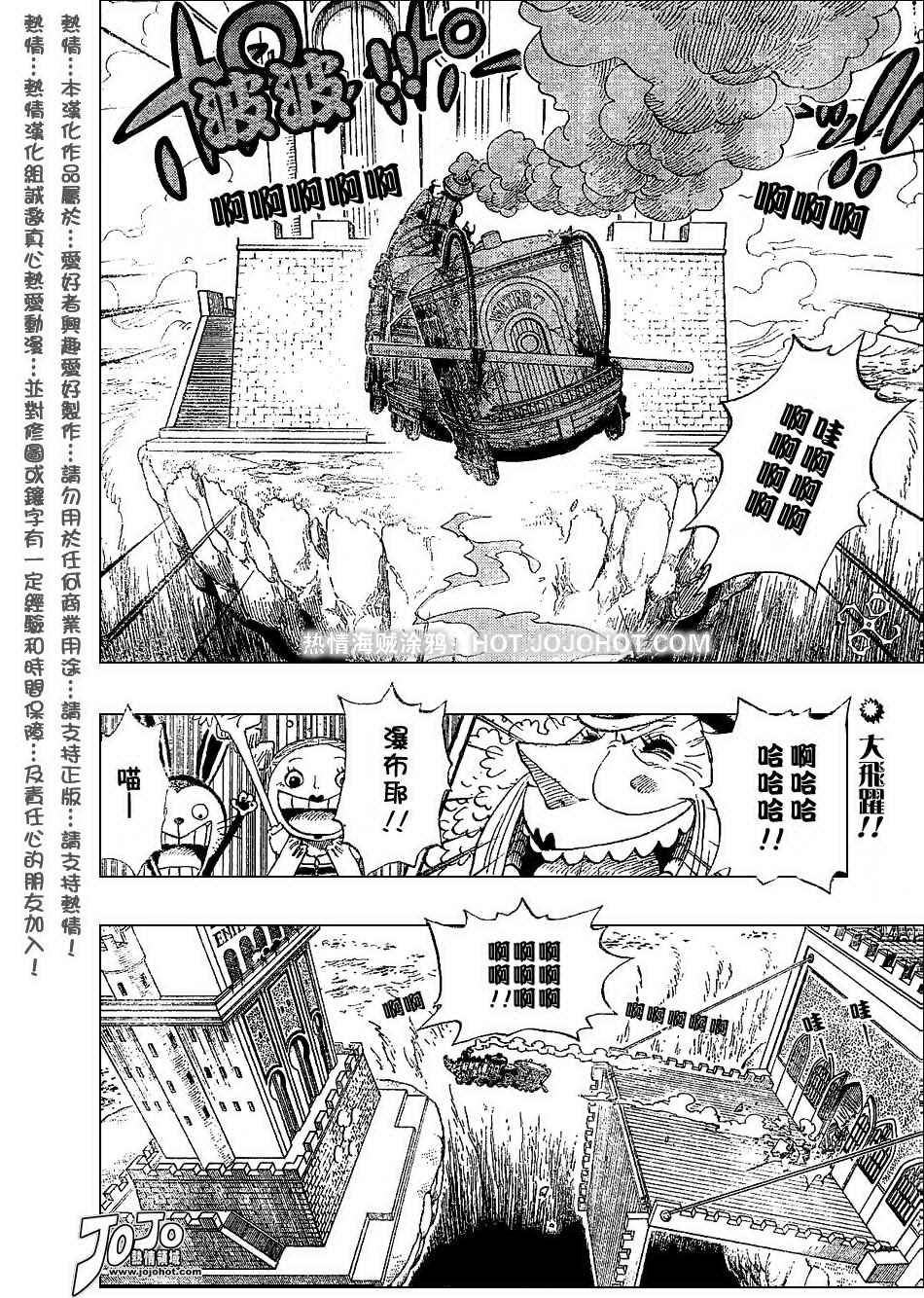 《海贼王》漫画最新章节第400话免费下拉式在线观看章节第【2】张图片