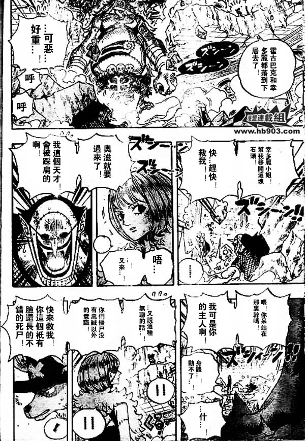 《海贼王》漫画最新章节第469话免费下拉式在线观看章节第【11】张图片