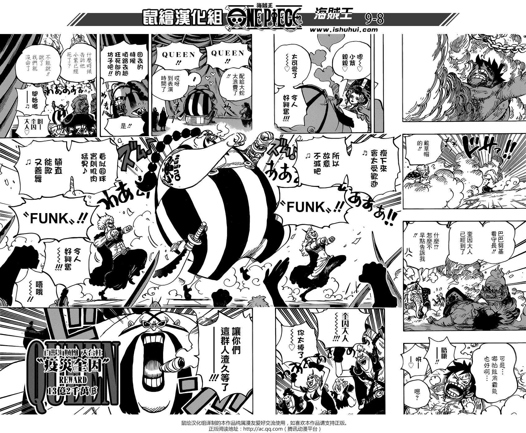 《海贼王》漫画最新章节第935话免费下拉式在线观看章节第【9】张图片