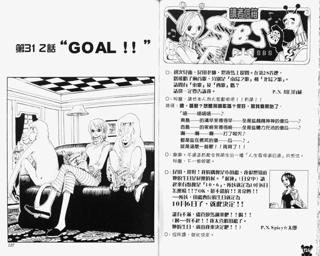 《海贼王》漫画最新章节第33卷免费下拉式在线观看章节第【65】张图片