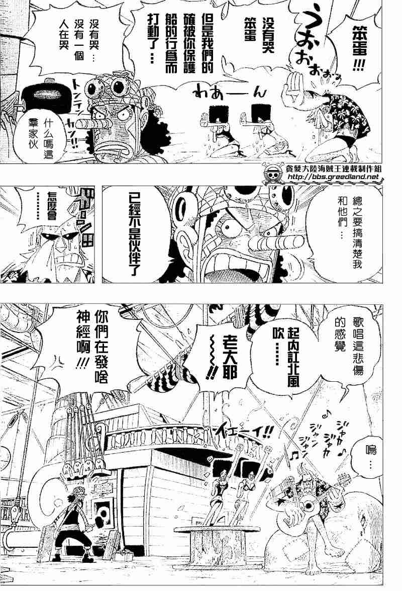 《海贼王》漫画最新章节第350话免费下拉式在线观看章节第【10】张图片