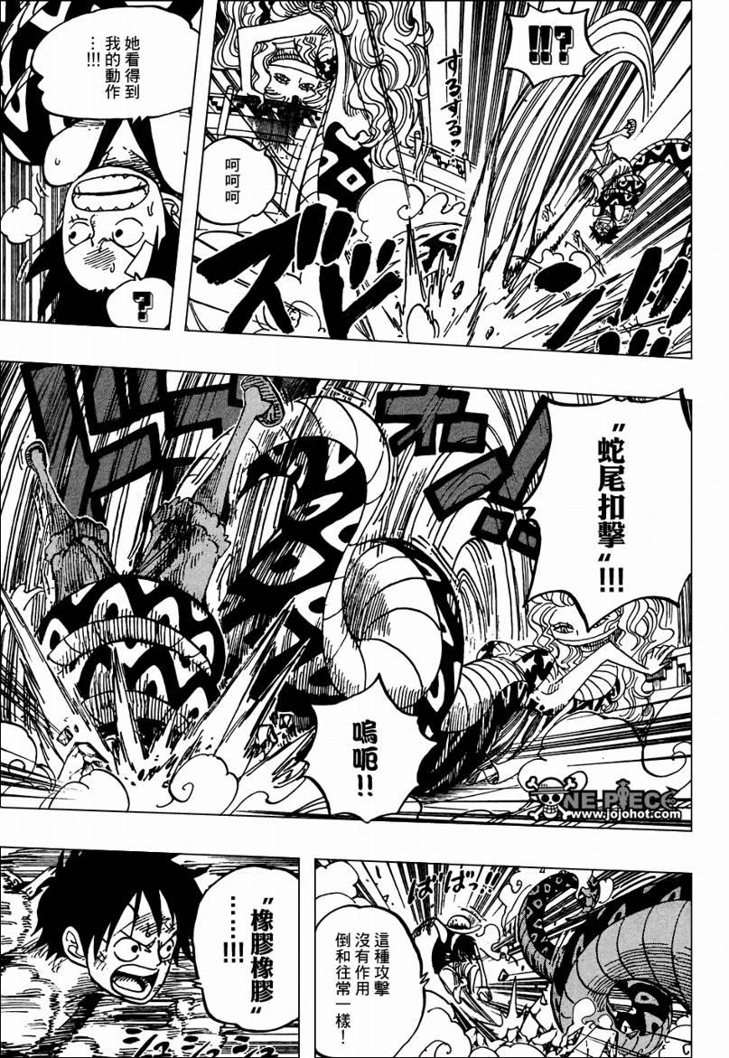 《海贼王》漫画最新章节第519话免费下拉式在线观看章节第【11】张图片