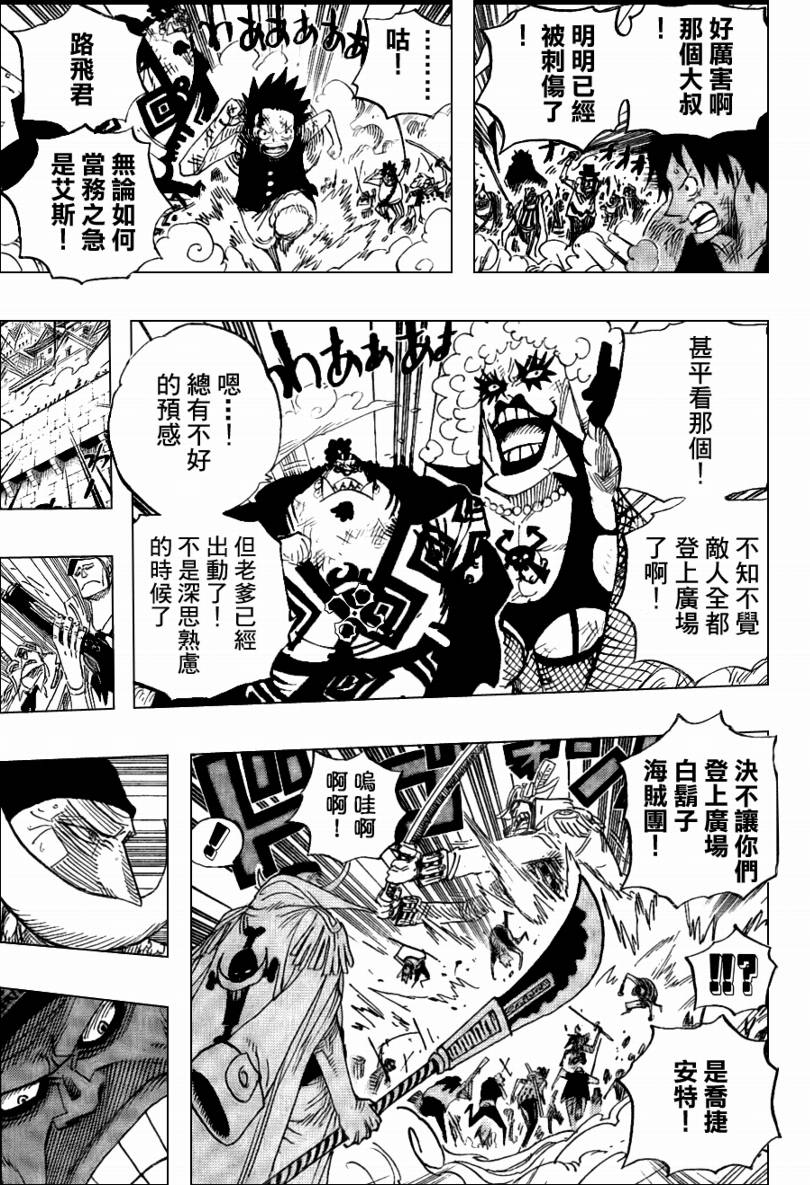 《海贼王》漫画最新章节第564话免费下拉式在线观看章节第【5】张图片