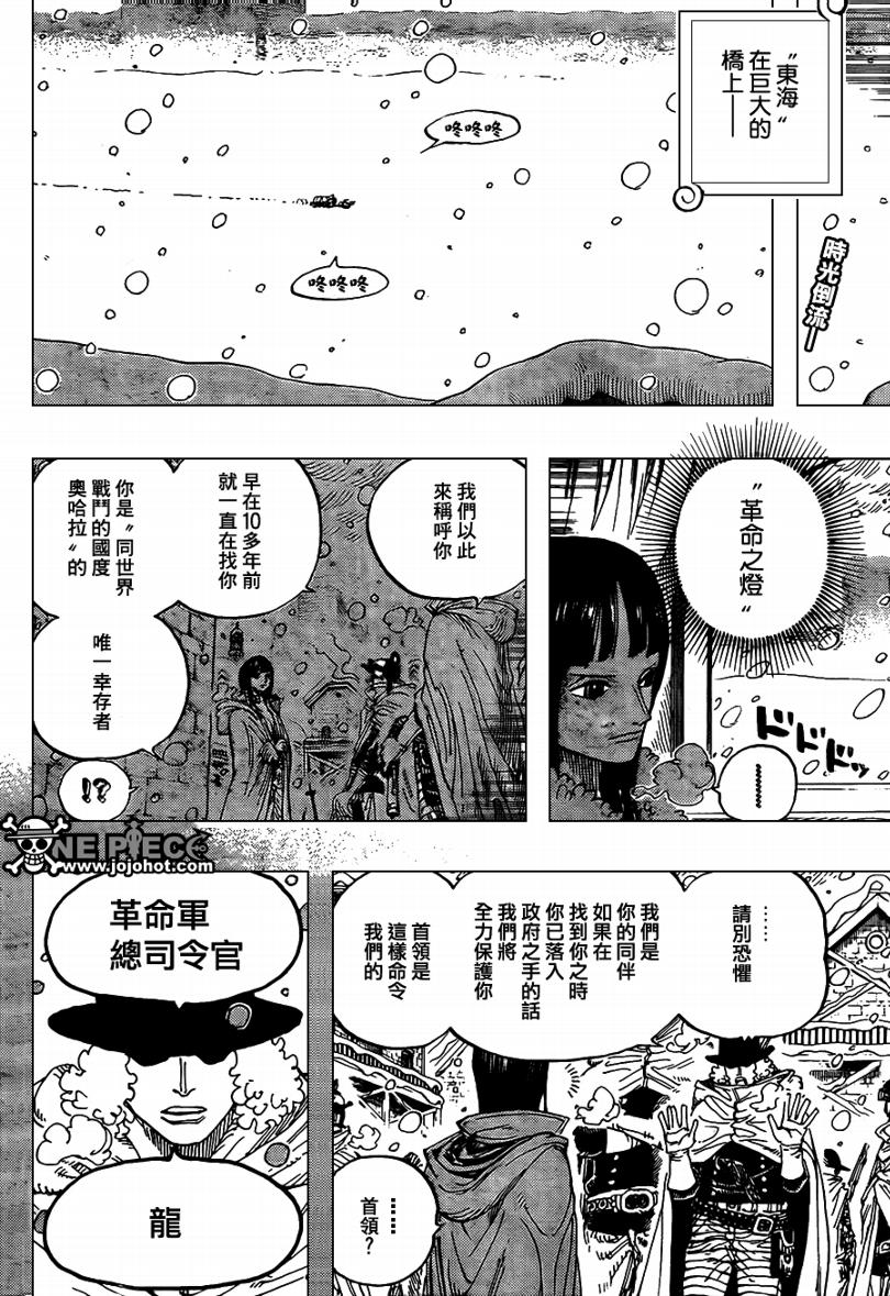 《海贼王》漫画最新章节第593话免费下拉式在线观看章节第【2】张图片