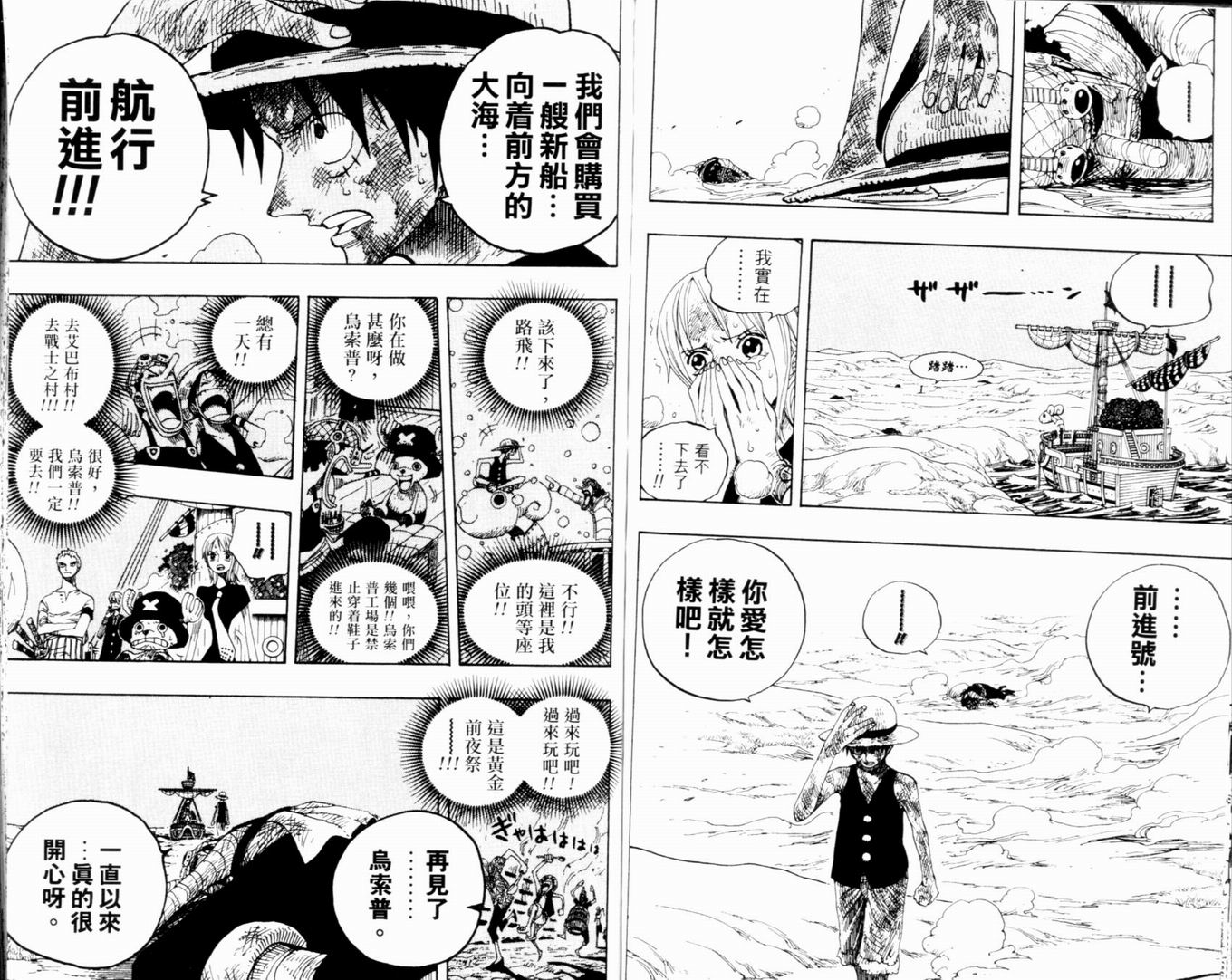 《海贼王》漫画最新章节第35卷免费下拉式在线观看章节第【62】张图片