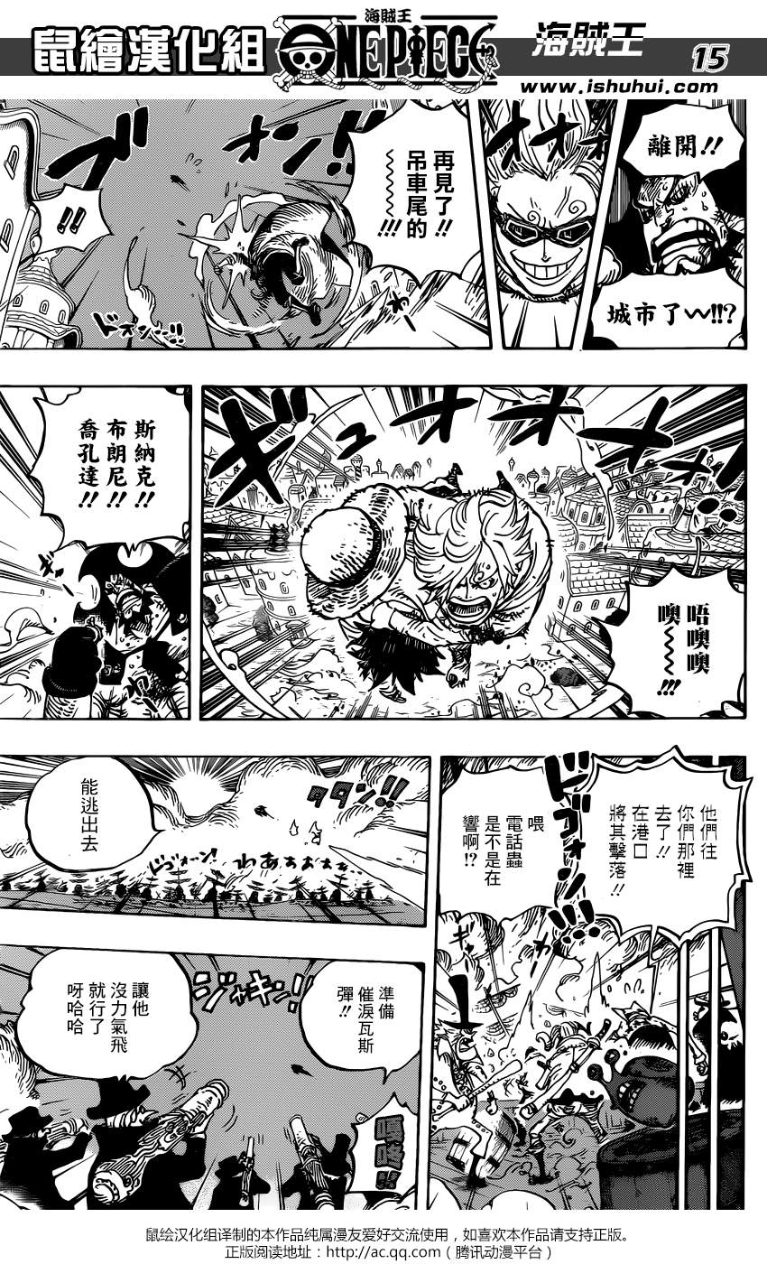 《海贼王》漫画最新章节第898话免费下拉式在线观看章节第【12】张图片