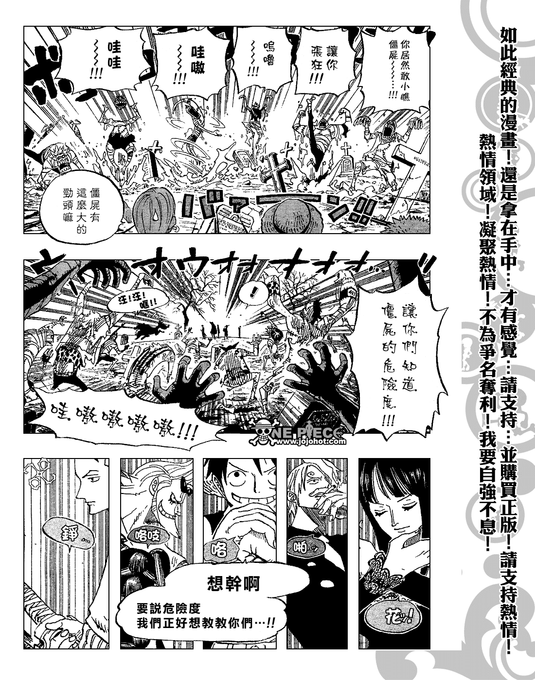 《海贼王》漫画最新章节第448话免费下拉式在线观看章节第【14】张图片
