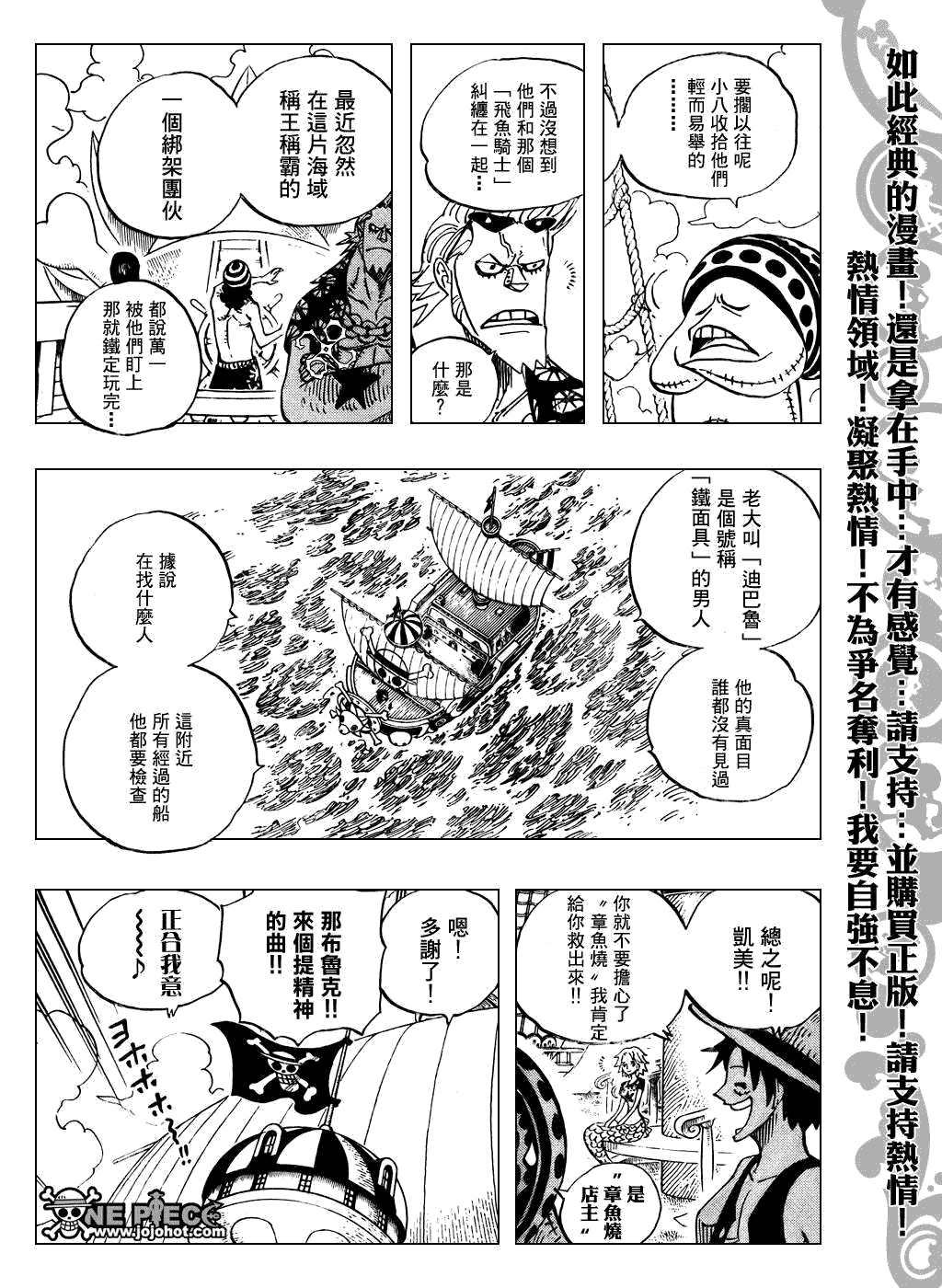 《海贼王》漫画最新章节第491话免费下拉式在线观看章节第【15】张图片