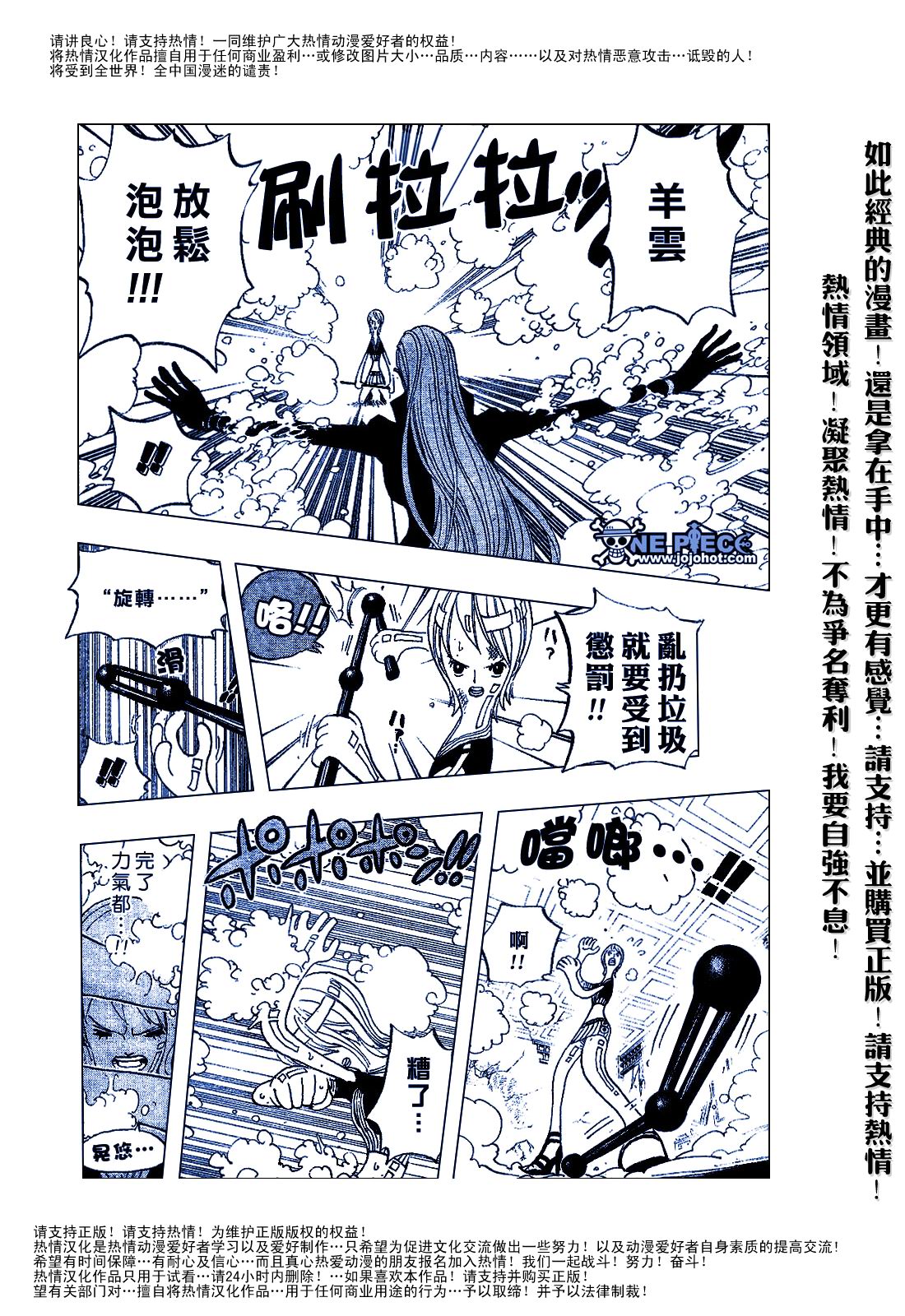 《海贼王》漫画最新章节第411话免费下拉式在线观看章节第【21】张图片