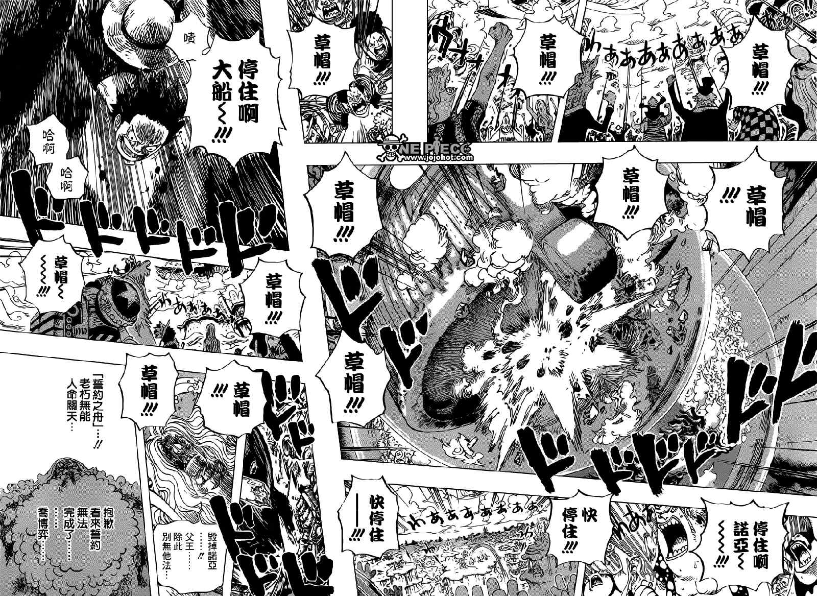 《海贼王》漫画最新章节第647话免费下拉式在线观看章节第【7】张图片