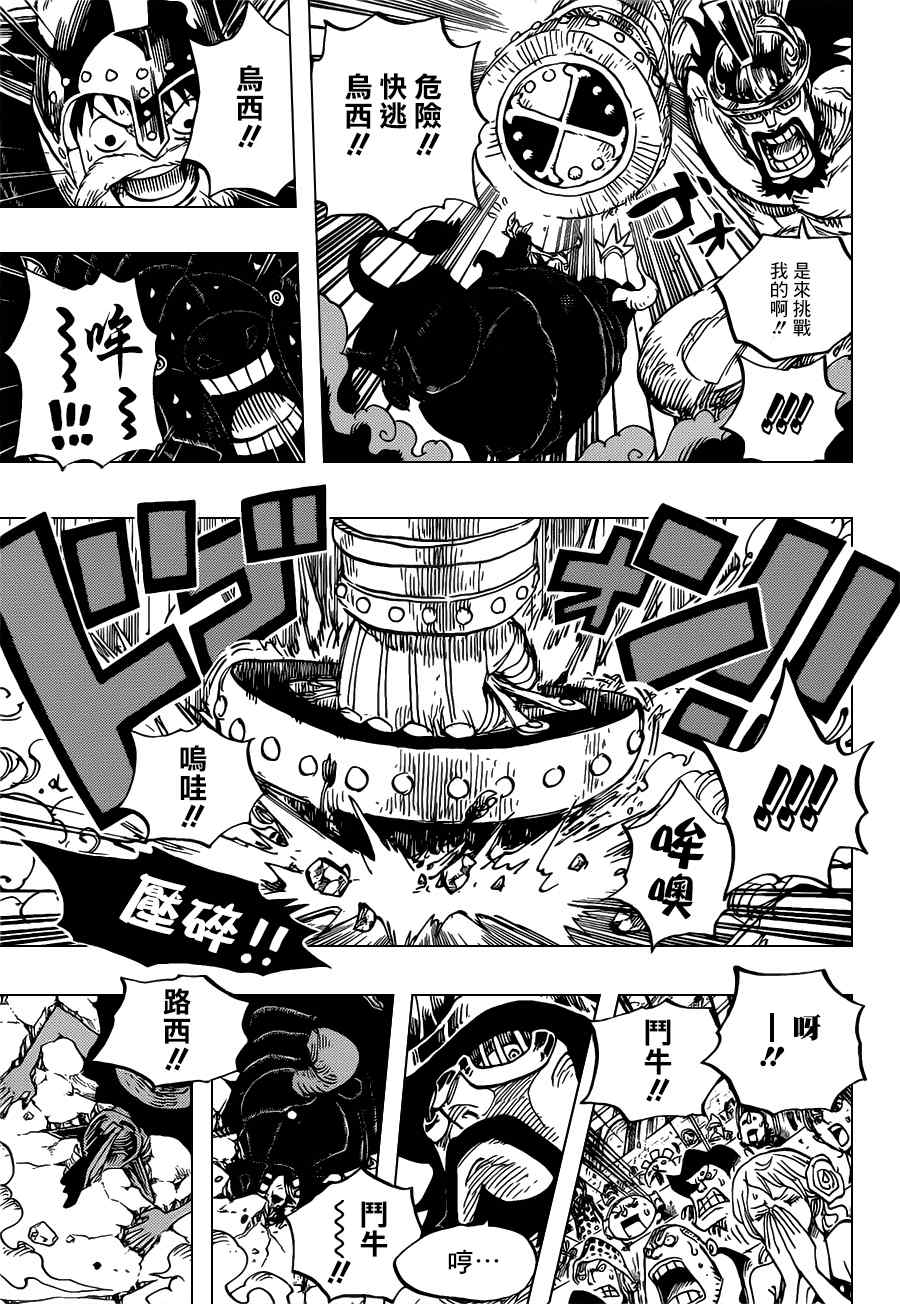 《海贼王》漫画最新章节第714话免费下拉式在线观看章节第【16】张图片