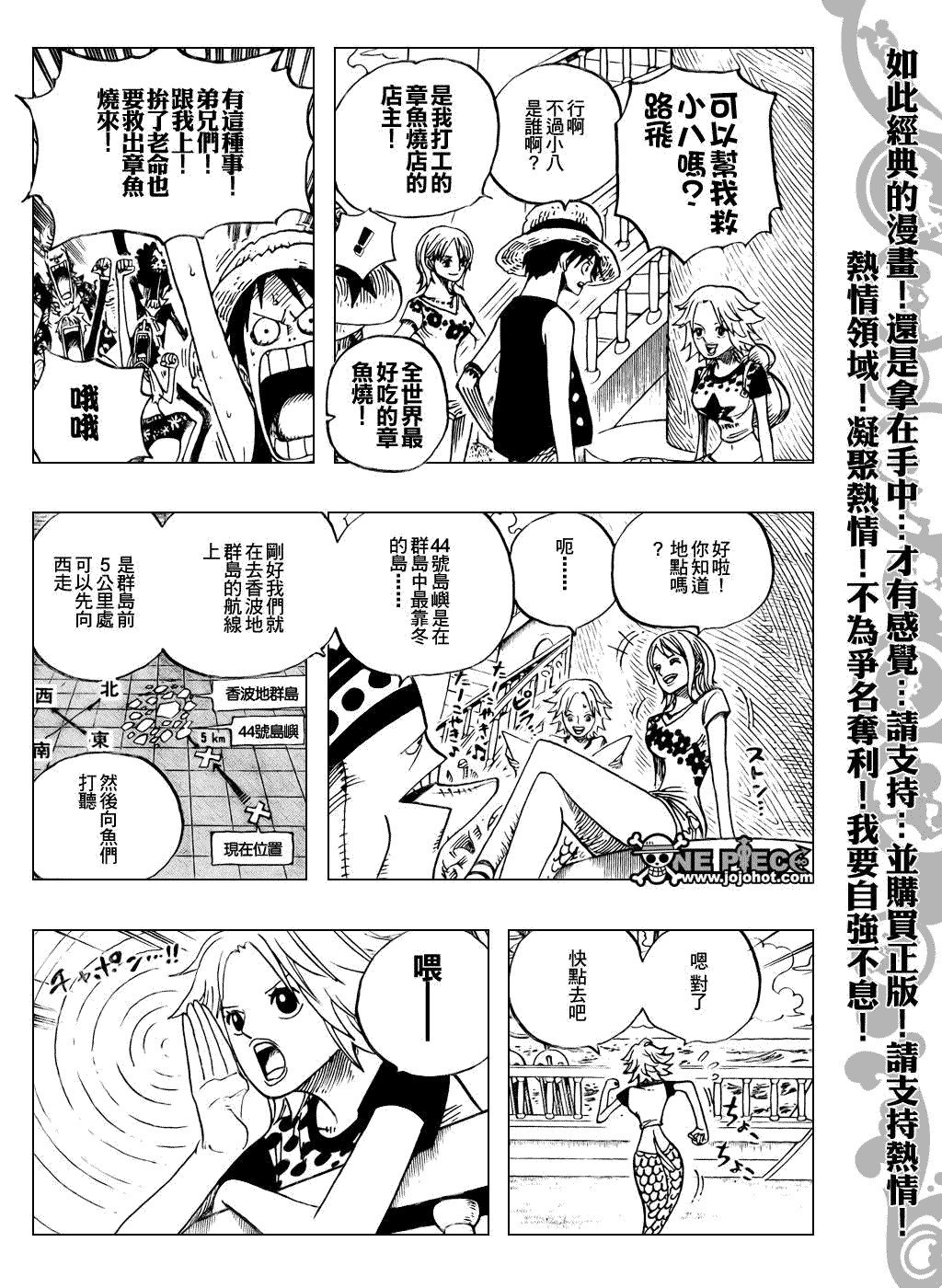 《海贼王》漫画最新章节第491话免费下拉式在线观看章节第【10】张图片