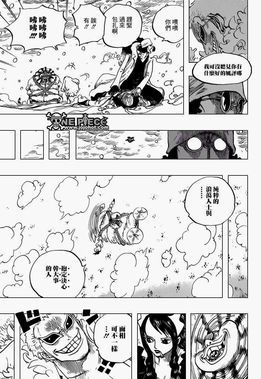 《海贼王》漫画最新章节第699话免费下拉式在线观看章节第【7】张图片