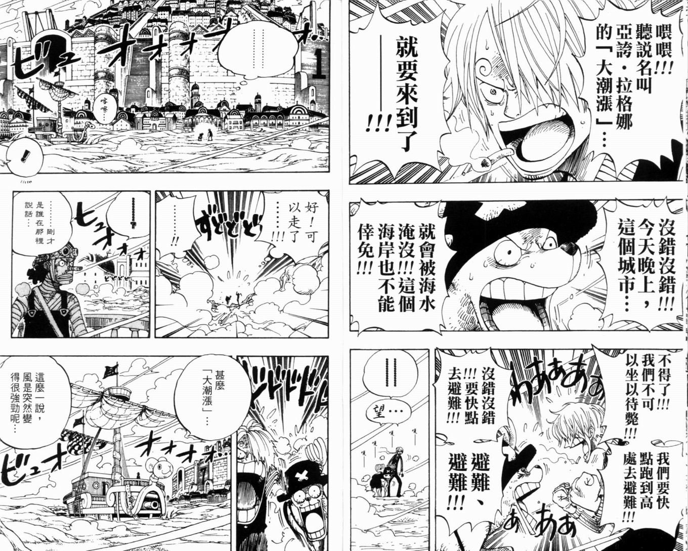 《海贼王》漫画最新章节第36卷免费下拉式在线观看章节第【16】张图片