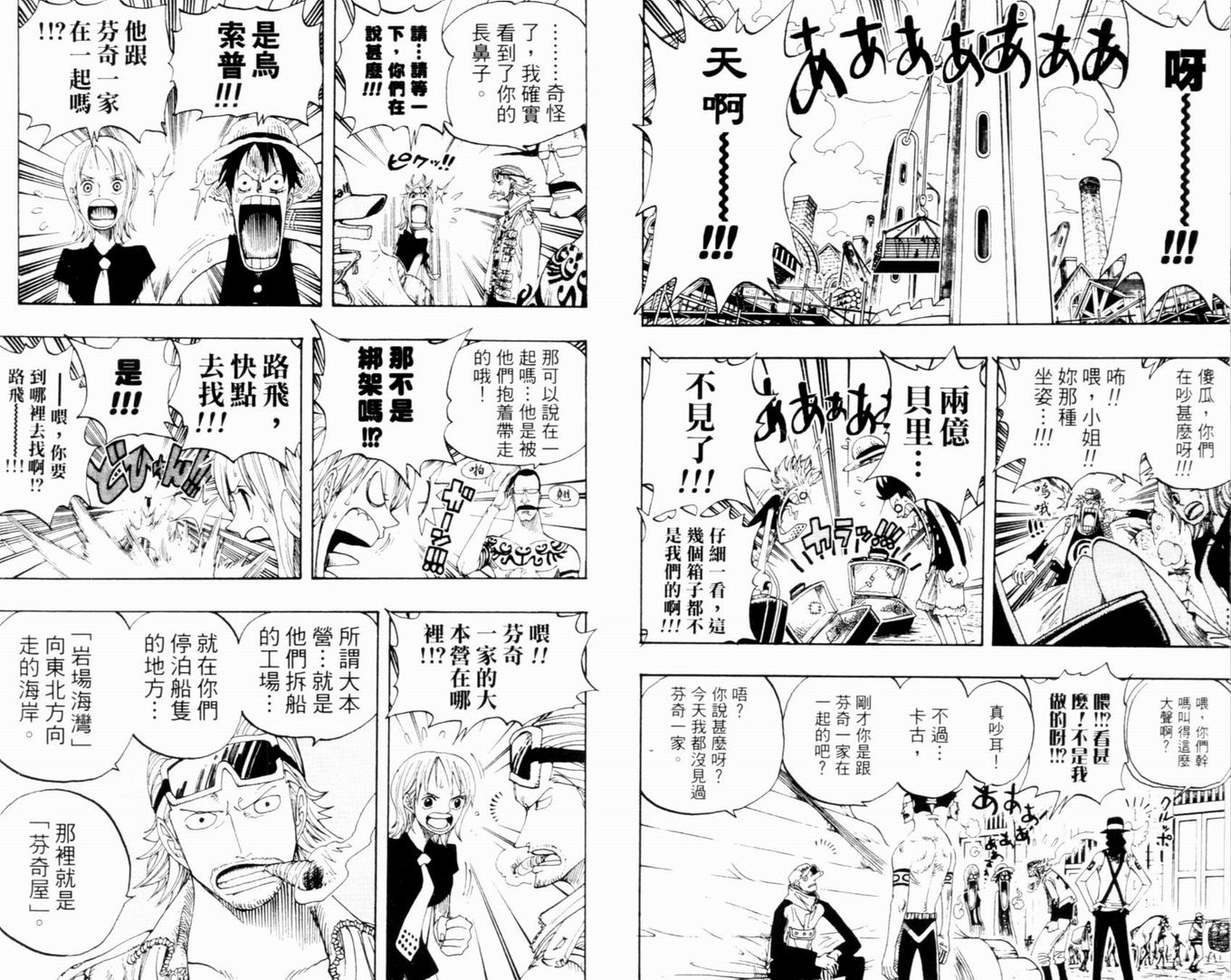 《海贼王》漫画最新章节第35卷免费下拉式在线观看章节第【12】张图片