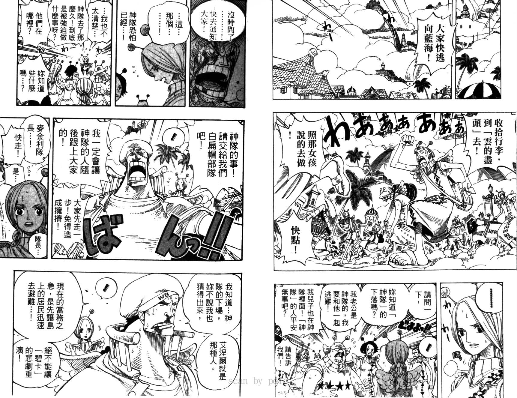 《海贼王》漫画最新章节第30卷免费下拉式在线观看章节第【37】张图片