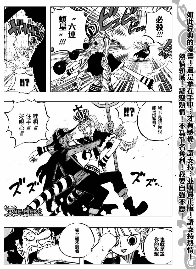 《海贼王》漫画最新章节第465话免费下拉式在线观看章节第【10】张图片