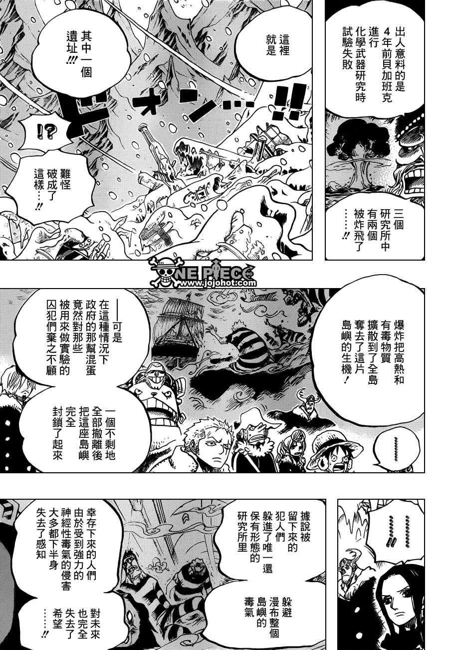 《海贼王》漫画最新章节第664话免费下拉式在线观看章节第【12】张图片