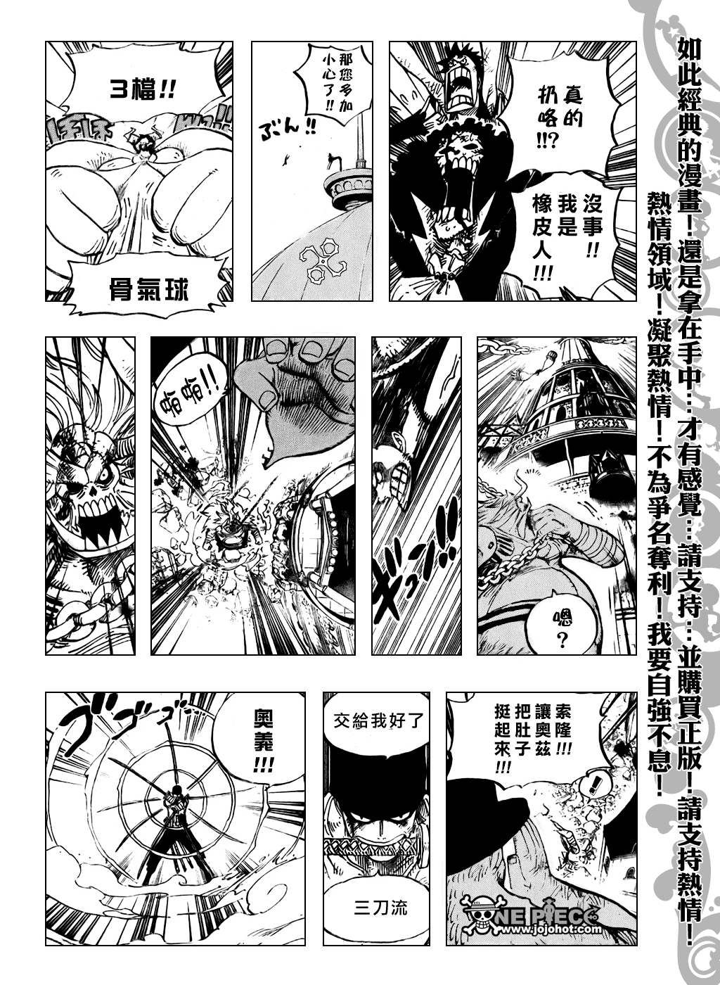 《海贼王》漫画最新章节第480话免费下拉式在线观看章节第【14】张图片