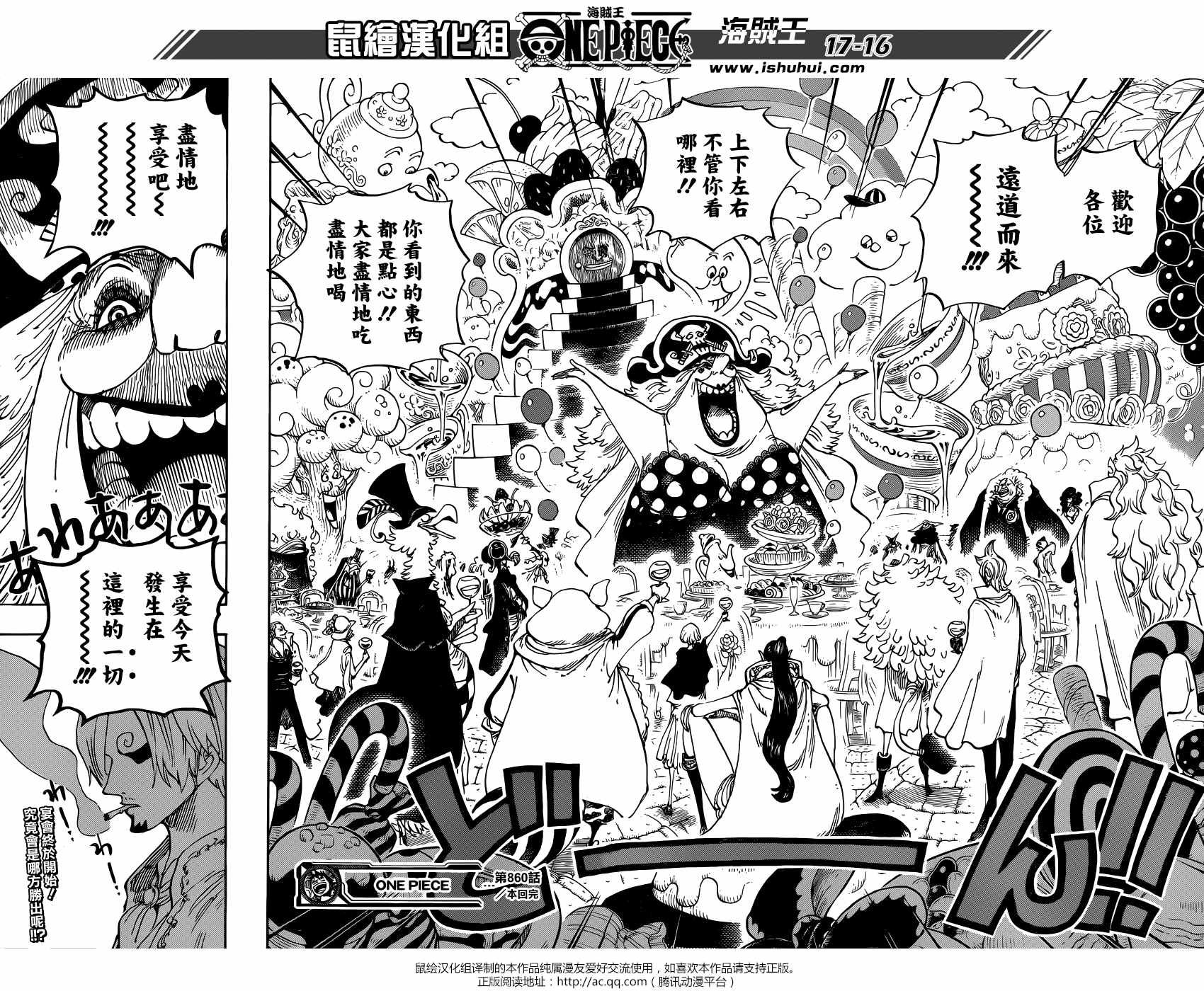 《海贼王》漫画最新章节第860话免费下拉式在线观看章节第【12】张图片