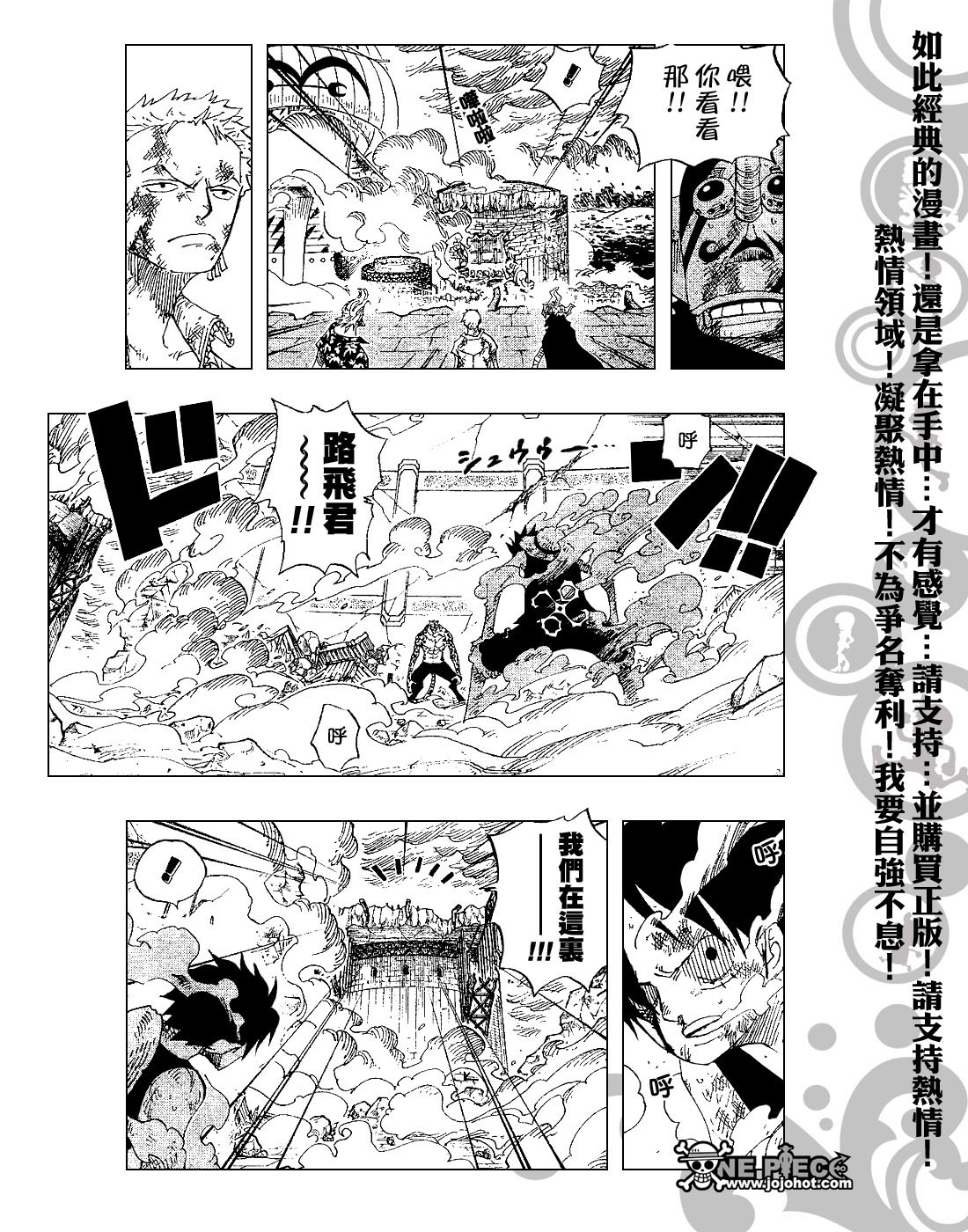 《海贼王》漫画最新章节第426话免费下拉式在线观看章节第【7】张图片