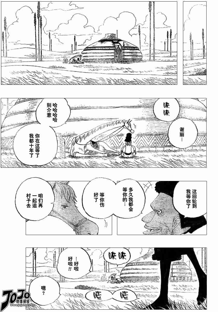 《海贼王》漫画最新章节第318话免费下拉式在线观看章节第【15】张图片