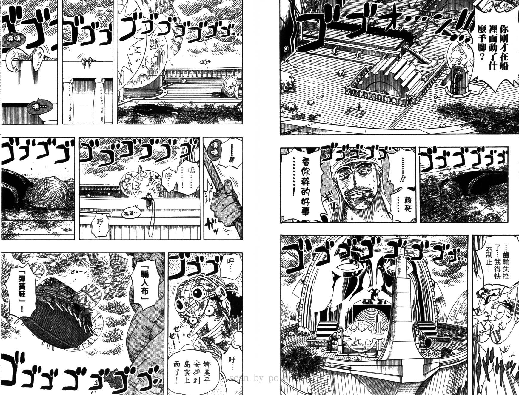 《海贼王》漫画最新章节第30卷免费下拉式在线观看章节第【95】张图片