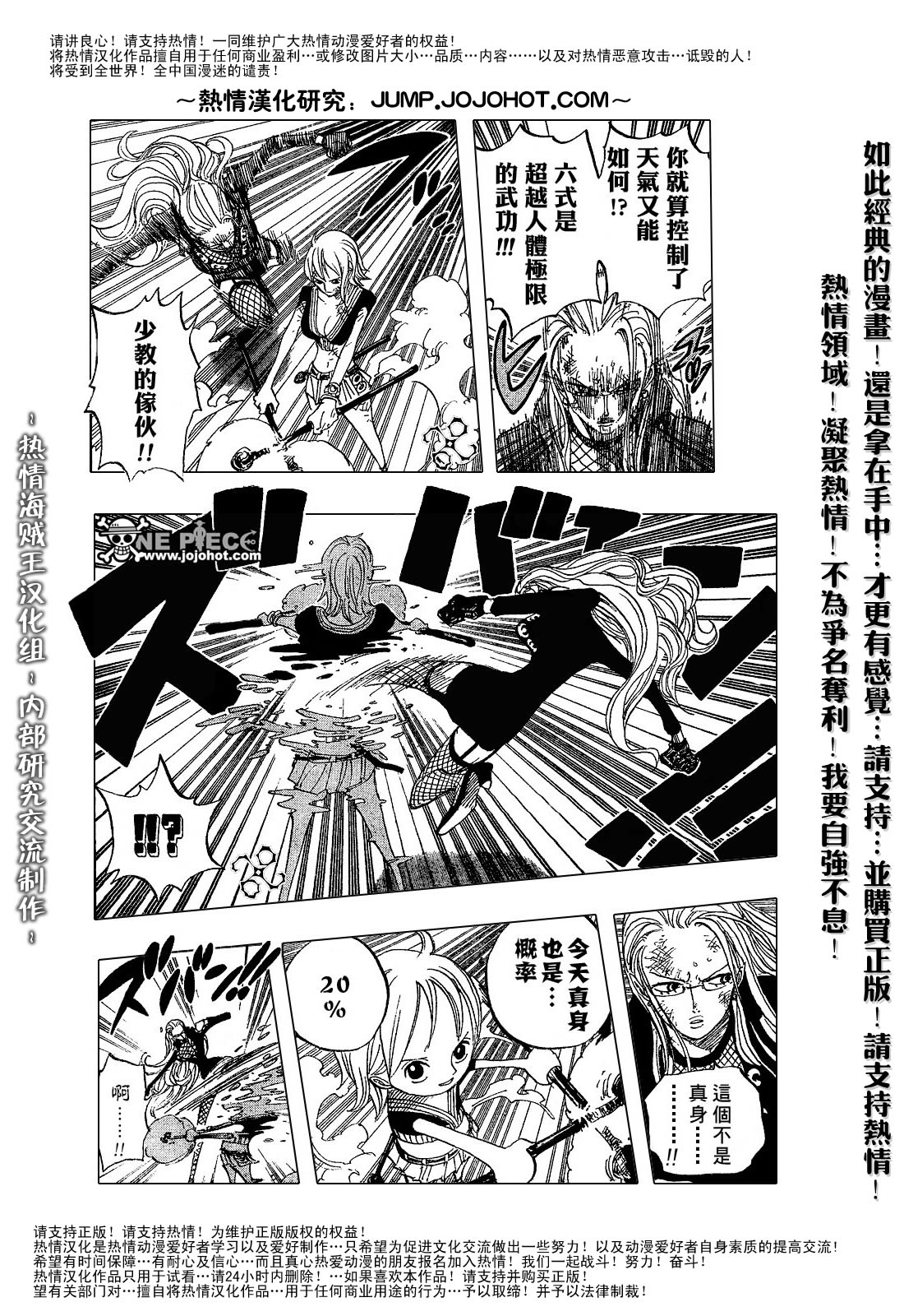 《海贼王》漫画最新章节第412话免费下拉式在线观看章节第【5】张图片