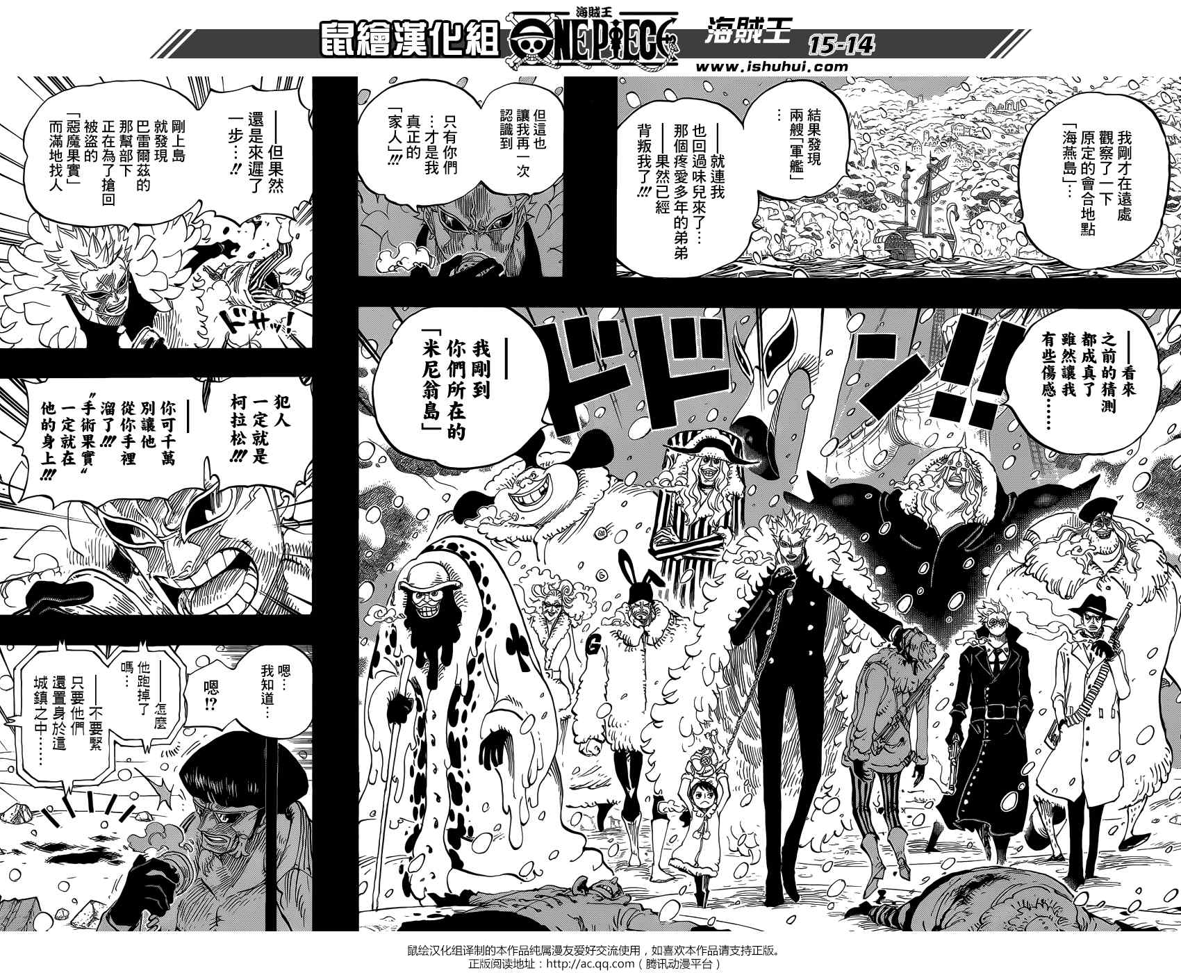 《海贼王》漫画最新章节第766话免费下拉式在线观看章节第【14】张图片